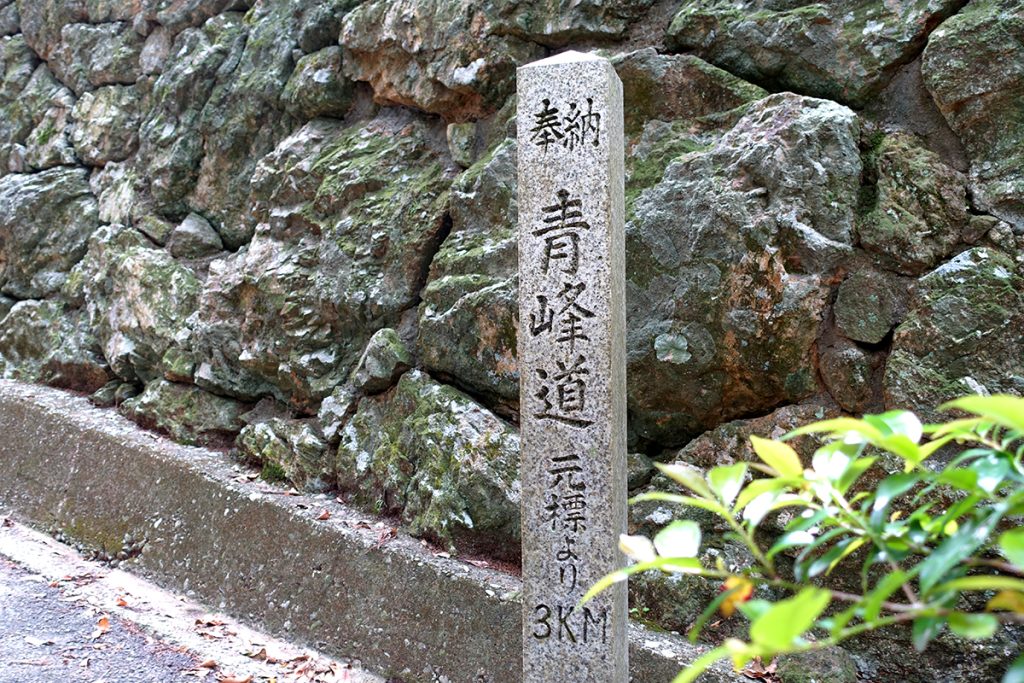青峯山正福寺