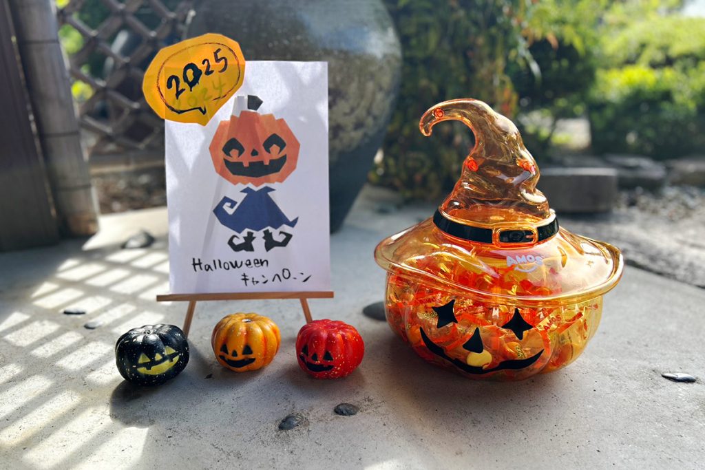 ハロウィンキャンペーン2025